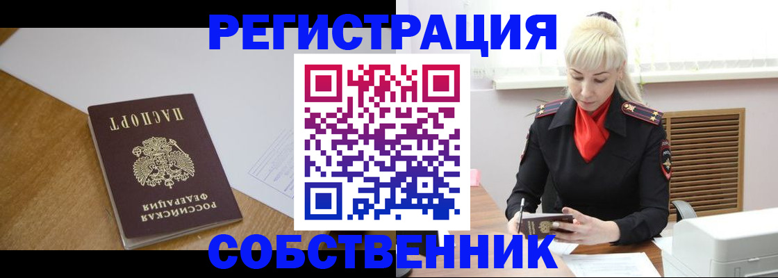 временная регистрация госуслуги в Кувшиново